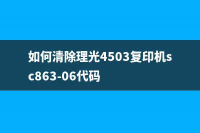 TS8020进入维修模式解决方法大揭秘(ts3380维修手册)