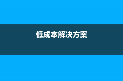 佳能mx398提示5b02（解决佳能mx398提示5b02错误的方法）(佳能mx328提示5b00)