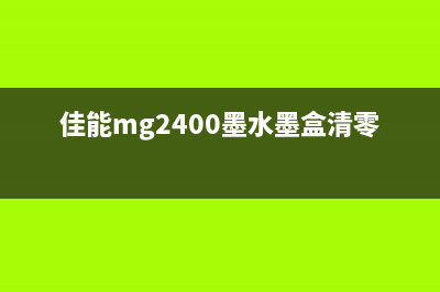 佳能e5185b02故障解决方法（轻松解决打印机报错问题）(佳能e518报5b02)