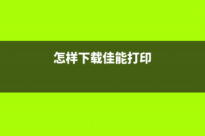 佳能5b02错误清零软件你的电脑或许还有这些隐藏错误，快来了解(佳能c5051清除错误代码)