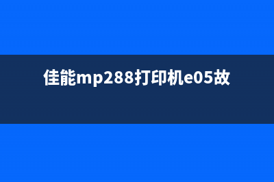 佳能打印机墨车清零教程（让你的打印机重生）(佳能打印机墨车不动的原因)