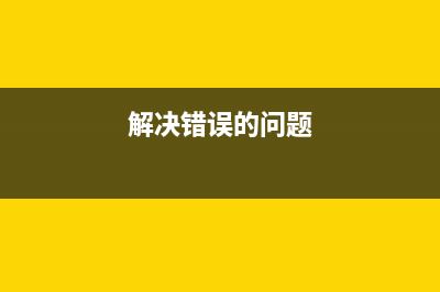 如何清理佳能G4800废墨仓，避免影响打印效果(如何清理佳能g2810打印机)