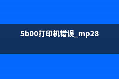 佳能ip7200打印机报错5B00解决方法(佳能ip7200打印机故障B200)