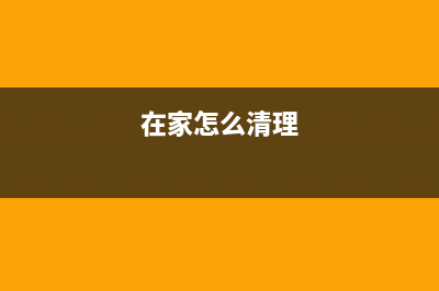 如何正确清理佳能6880打印机废墨，延长使用寿命(在家怎么清理)