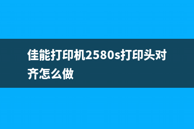 佳能ip7280废墨管如何延长使用寿命？(佳能打印机废墨处理)