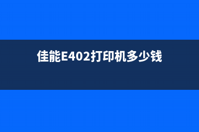 如何使用佳能i6580清零软件（完美解决打印机出现的错误提示）(如何使用佳能i650相机)