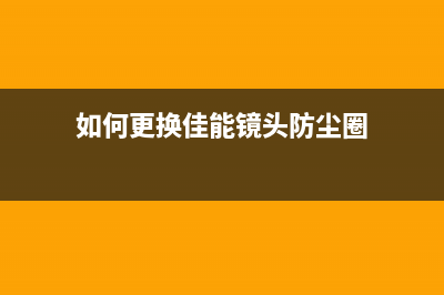 佳能ip90废墨仓清理方法详解(佳能ip90废墨清零)