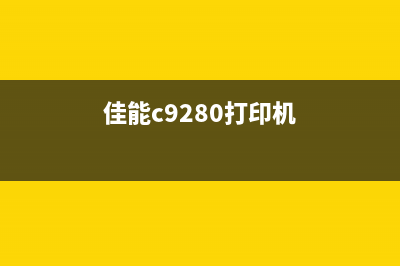 CanonG10005B00故障，为何运营新人必须掌握解决方案？(佳能1180维修错误5100)