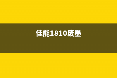 佳能mg2580s提示5b00故障怎么办？(佳能mg2580s提示5b00)