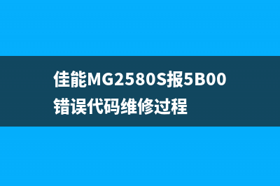 佳能g2810打印机怎么清零？这个方法让你轻松解决(佳能G2810打印机怎么扫描)