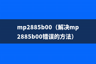 佳能mx728废墨清零方法详解(佳能6780废墨清零进维修)