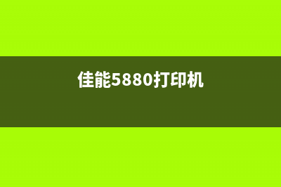 佳能软件清零详细视频教程，让你轻松解决问题(佳能软件清零详解图)