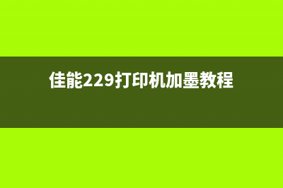 手动清理佳能2800废墨的方法和步骤是什么？(佳能2820清零)