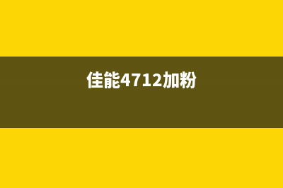 佳能MG3620清理废墨，让你的打印机像新的一样，轻松应对高质量打印需求(佳能mg3680清零)