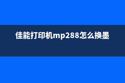 佳能废墨清洗后，打印效果竟然比新机器还好？(佳能费墨怎么清理)