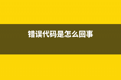 错误代码是5b00（解决Canon打印机5b00错误代码的方法）(错误代码是怎么回事)