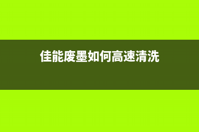 佳能5b02（详解佳能5b02错误代码原因及解决方法）(佳能5b02是什么意思)