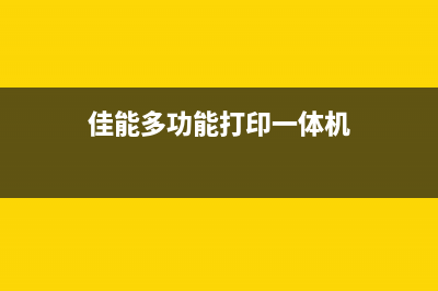 佳能5b02错误代码的解决方法(佳能5b00错误代码)