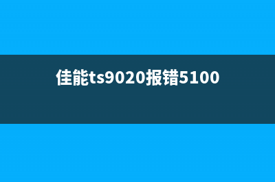 佳能g3010废墨仓清理（清理佳能g3010打印机废墨仓的方法）(佳能打印机废墨仓视频)