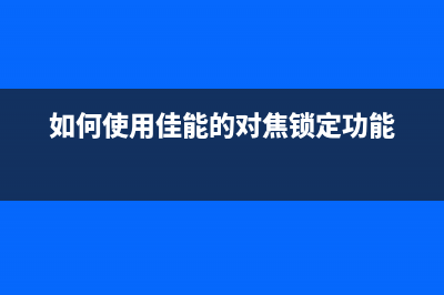 佳能3800废墨处理方法（解决佳能3800废墨问题的有效方法）(佳能废墨已满怎么办)