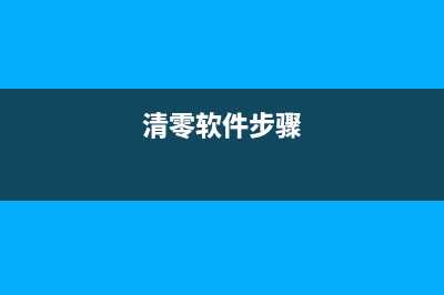 如何解决佳能TS6000打印机废墨问题(如何解决佳能ts6故障)