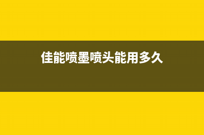 佳能g2800废墨清零教程图解省钱又环保，让你的打印机焕然一新(佳能g2800费墨怎么清)