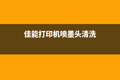 g3800打印机代码5b00故障解决方法(g3800打印机故障)