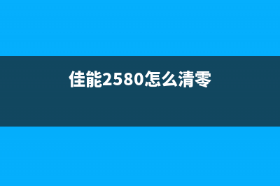 佳能2700提示错误5B00，你的打印机为什么会出现这个问题？(佳能7200打印机告警)