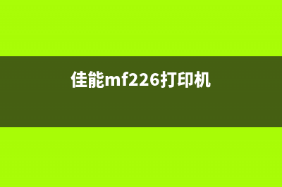 佳能显示支持代码5B00（解决佳能打印机故障问题）(佳能支持代码)