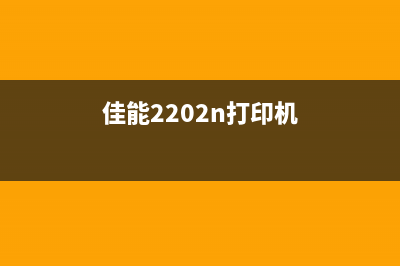 如何正确接废墨佳能LP8780打印机(如何正确接废墨盒的管子)