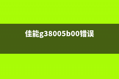 佳能ip1980废墨如何拆卸？教你一招轻松搞定(佳能打印机废墨处理)