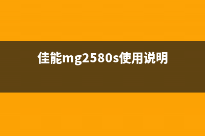 佳能喷墨打印机有废墨仓吗（了解佳能打印机的废墨处理方式）(佳能喷墨打印机怎么加墨)