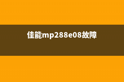 佳能mp160软件清零解决你的打印烦恼，让生活更轻松(佳能mg6280清零软件)