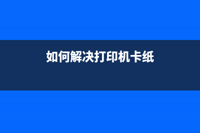 佳能2810错误5b00解决方案（三种简单方法帮助您快速解决）(佳能2810错误p02)