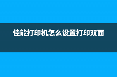 如何解决佳能259打印机错误5B00问题(如何解决佳能r5c不具备机身防抖功能)