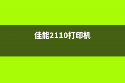 佳能g3800废墨仓清理方法详解（省钱又环保的操作步骤）(佳能g3800废墨仓拆卸)