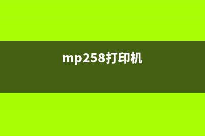 佳能9020打印机废墨仓怎么清理？