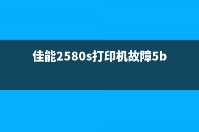 佳能6500如何废墨清零（解决佳能6500废墨清零问题）(佳能6880怎么清零)