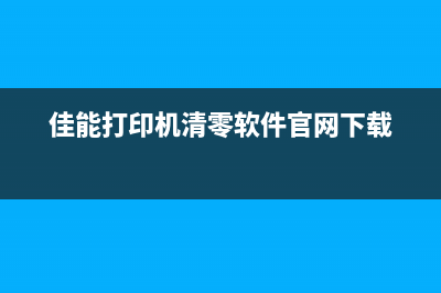 佳能G1810废墨如何取出（详细步骤+小技巧）(佳能g1010如何处理废墨)