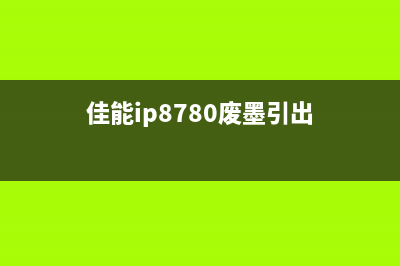 MP288错误号码5b00的解决方法（详细步骤让您轻松搞定）(mp288错误号码b200)