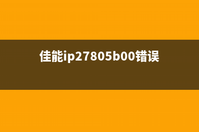 佳能ip2780废墨该如何处理（无需专业技能，轻松解决废墨问题）(佳能ip27805b00错误 废墨满)