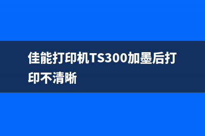 佳能9000清零软件，你真的懂吗？这篇文章告诉你真相(佳能清零软件)