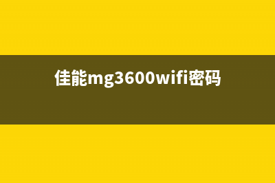 佳能打印机废墨满了怎么清理干净？专家教你一招，让你的打印机焕然一新(佳能打印机废墨盒满了怎么清理干净)