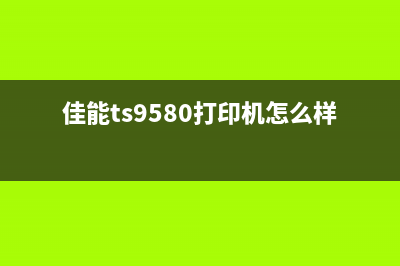 canong38005b00故障代码解决方法(佳能打印机g3800故障5b00)