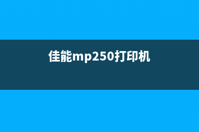 佳能打印机g2800清零失败（解决佳能打印机清零问题的方法）(佳能打印机G2800说明书)