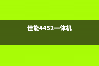 佳能2880s5b00你不知道的打印机故障排除大全(佳能288报p2)