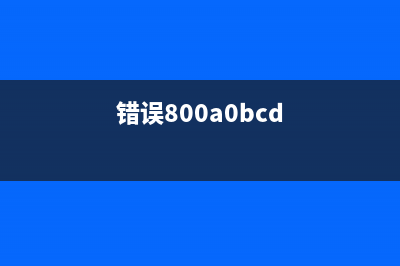 佳能2800废墨仓清零怎么操作（详解佳能2800废墨仓清零步骤）(佳能g2800废墨仓满了怎么办)