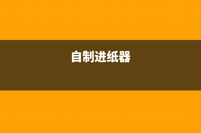 L130废墨收集垫清零软件（解决废墨收集垫清零的问题）(l130废墨收集垫已到使用寿命怎么处理)