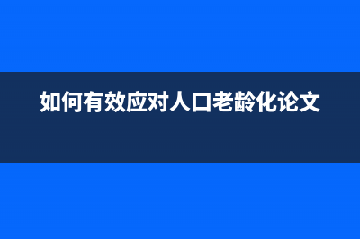 惠普打印机清零软件官网下载指南（避免被黑心商家骗局）(惠普打印机清零方法视频)