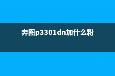 ts3380清零软件（解决电脑密码忘记的好帮手）(ts3380清零软件下载官网叫什么)